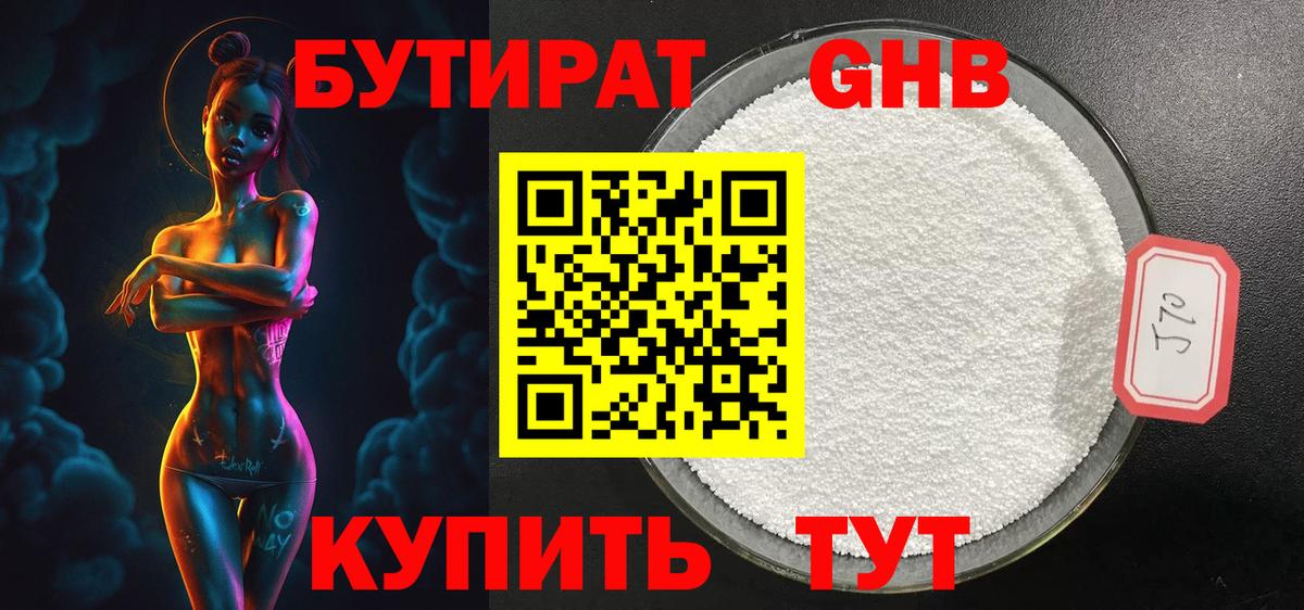Калач-на-Дону  БУТИРАТ оксана  Вход с VPN 