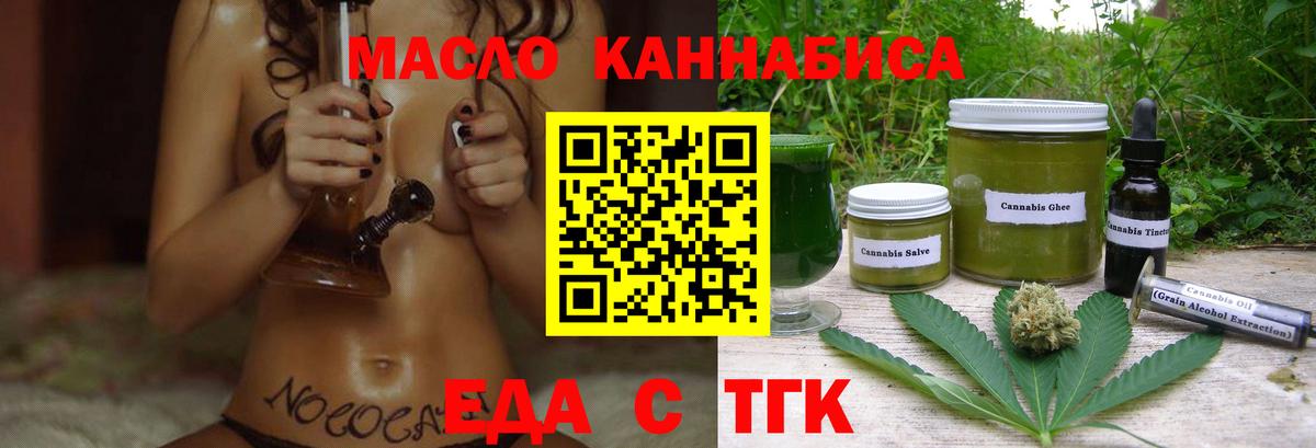 Еда ТГК марихуана  Вход с VPN  Калач-на-Дону 