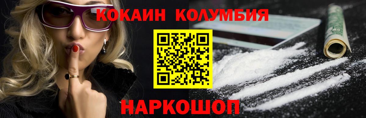 Калач-на-Дону  COCAIN Боливия  Вход с VPN  COCAIN Columbia 