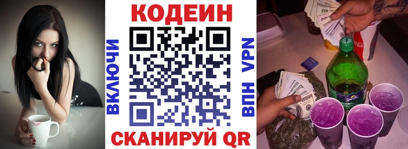 Codein напиток Lean (лин)  закладки  Калач-на-Дону 