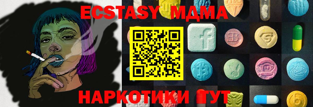 сайты даркнета состав  ЭКСТАЗИ XTC  Калач-на-Дону  Вход с VPN  ЭКСТАЗИ Дубай 