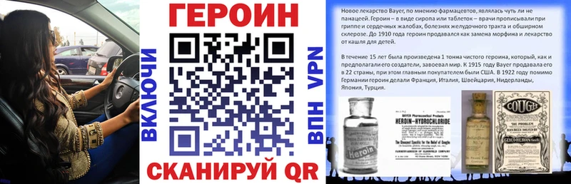 ГЕРОИН VHQ  мега ONION  Калач-на-Дону 