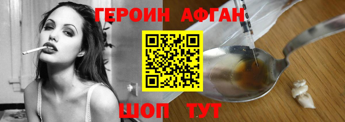 Героин  Вход с VPN  Калач-на-Дону  ГЕРОИН хмурый 