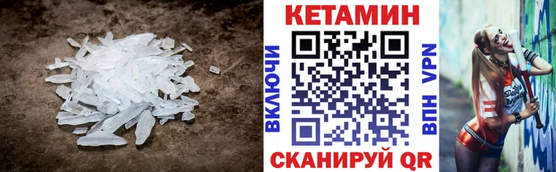 КЕТАМИН ketamine  Калач-на-Дону 