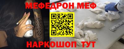 мефедрон VHQ Кунгур