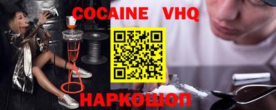 мефедрон VHQ Кунгур