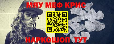 мефедрон VHQ Кунгур