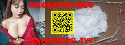 мефедрон VHQ Кунгур