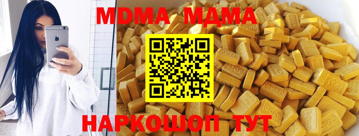 Калач-на-Дону  МДМА VHQ  MDMA VHQ  Вход с VPN 