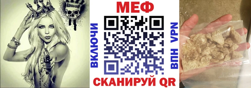 Мефедрон мяу мяу Калач-на-Дону