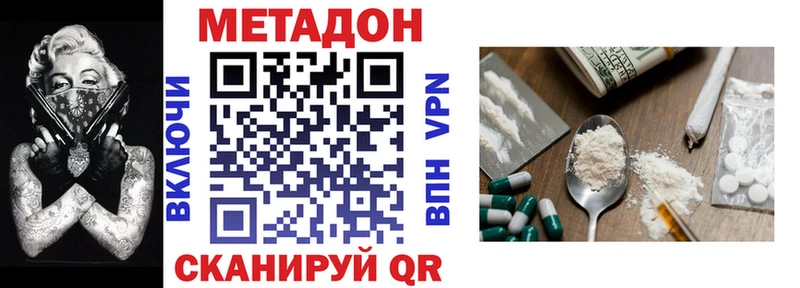 МЕГА ONION  Калач-на-Дону  Метадон methadone 
