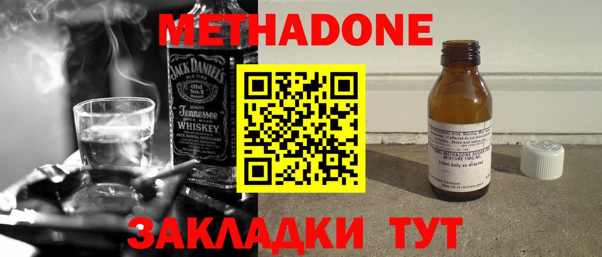 это клад  МЕТАДОН methadone  Калач-на-Дону  Вход с VPN  МЕТАДОН мёд  kraken tor 