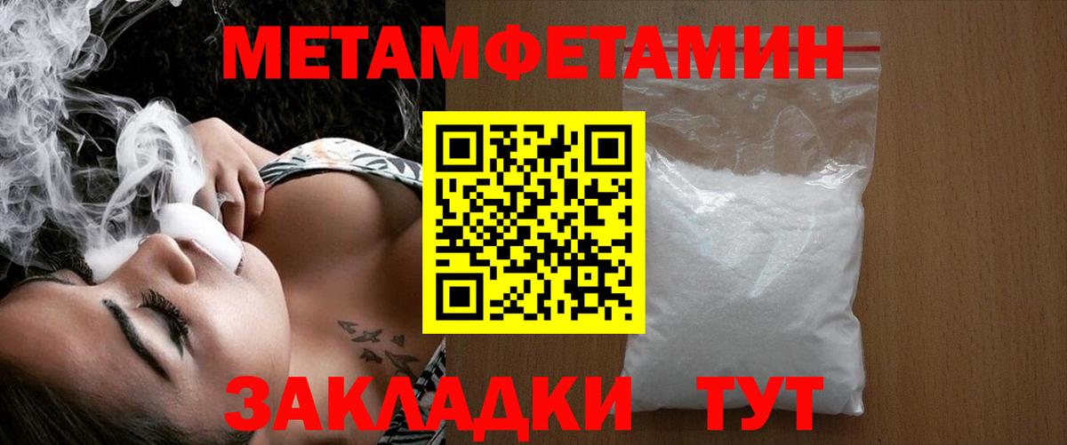 Метамфетамин Декстрометамфетамин 99.9%  Вход с VPN  Метамфетамин  Калач-на-Дону 