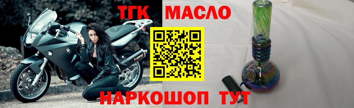 ТГК вейп Калач-на-Дону
