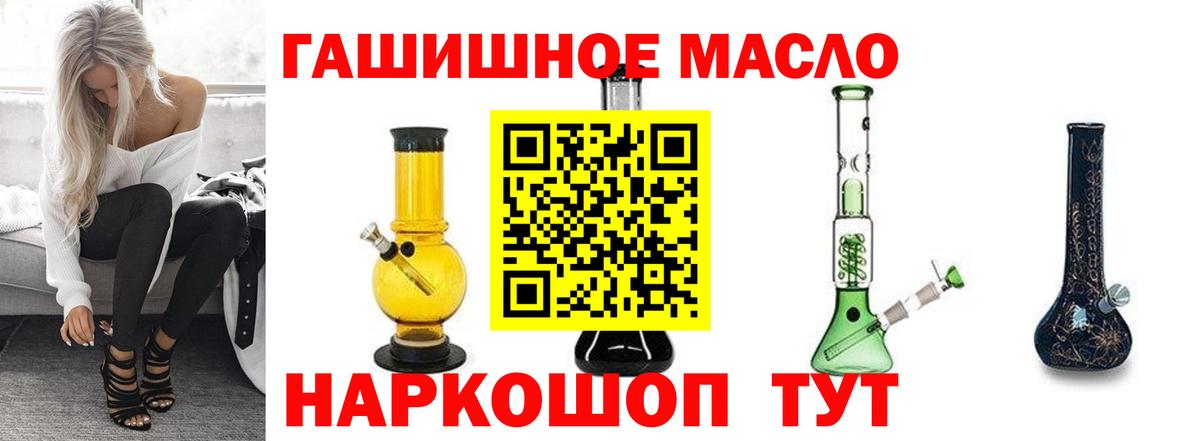 Калач-на-Дону  Дистиллят ТГК гашишное масло  ТГК THC oil  Вход с VPN 
